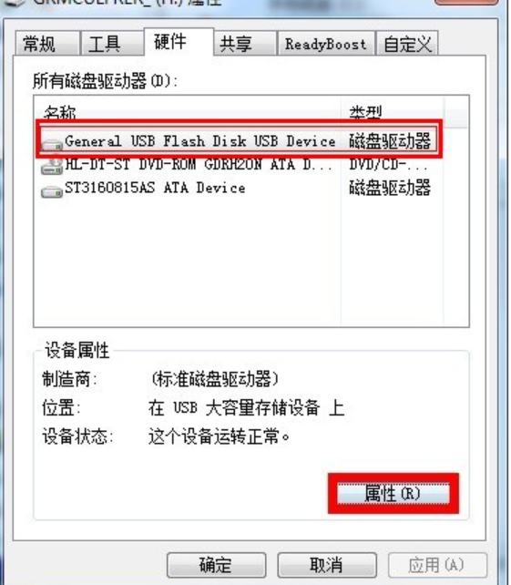 寫保護