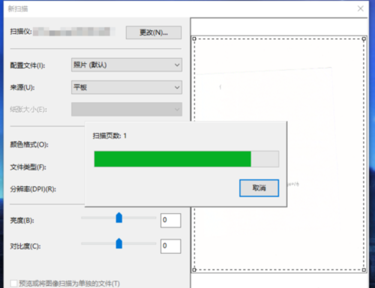 掃描儀怎么用