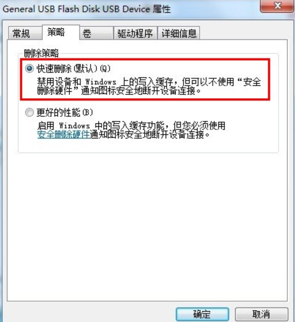 u盤寫保護怎么去掉