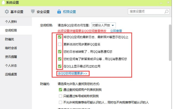 qq空間