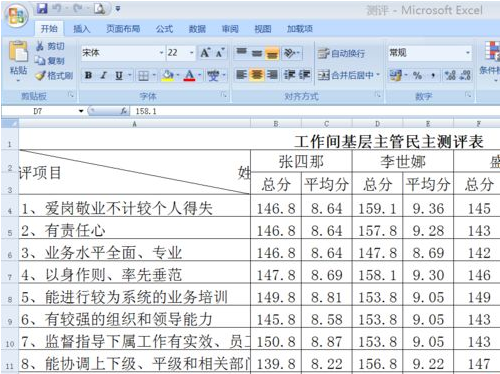 excel打印區(qū)域怎么設(shè)置