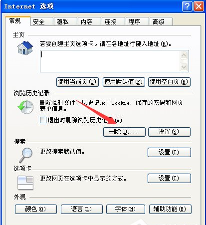 網(wǎng)頁打不開