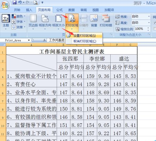 打印設(shè)置