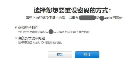 蘋(píng)果id