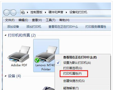 如何添加打印機