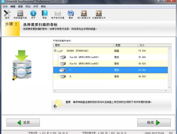 恢復(fù)回收站