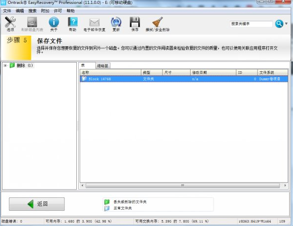 恢復(fù)回收站