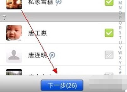 微信