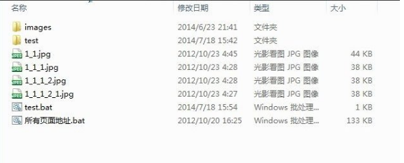 批處理命令