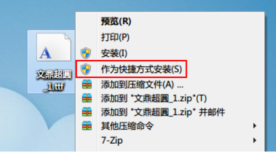 字體