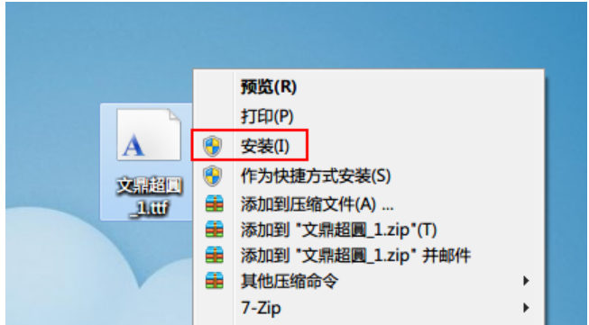 安裝