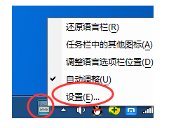 手把手教你輸入法切換不了怎么辦