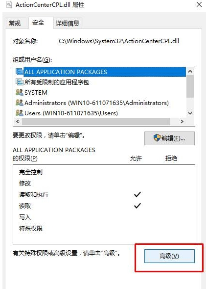 手把手教你win10刪除文件夾需要權(quán)限怎么辦