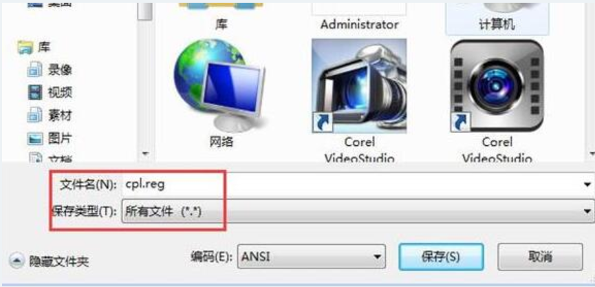 控制面板打不開