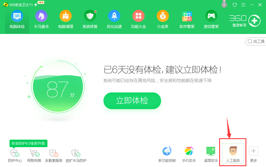 網(wǎng)頁(yè)