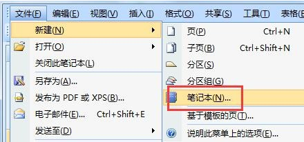 筆記本