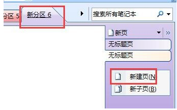 筆記本