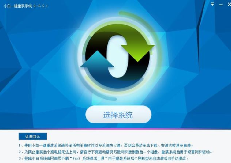 手把手教你重裝系統(tǒng)軟件哪個(gè)好