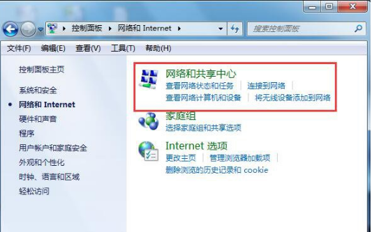 win7如何取消撥號連接提示