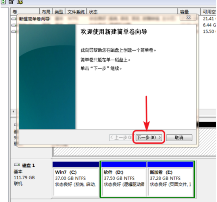 硬盤