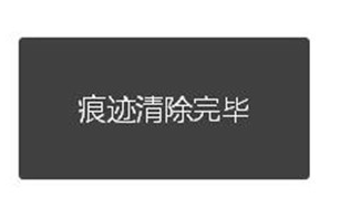 清理緩存
