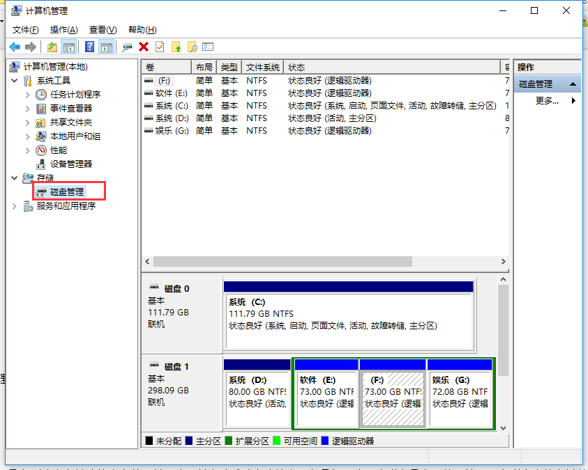 硬盤如何分區(qū)