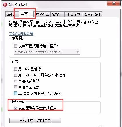 身份運行