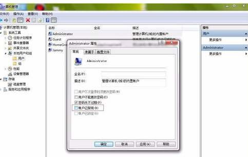 管理員身份運行