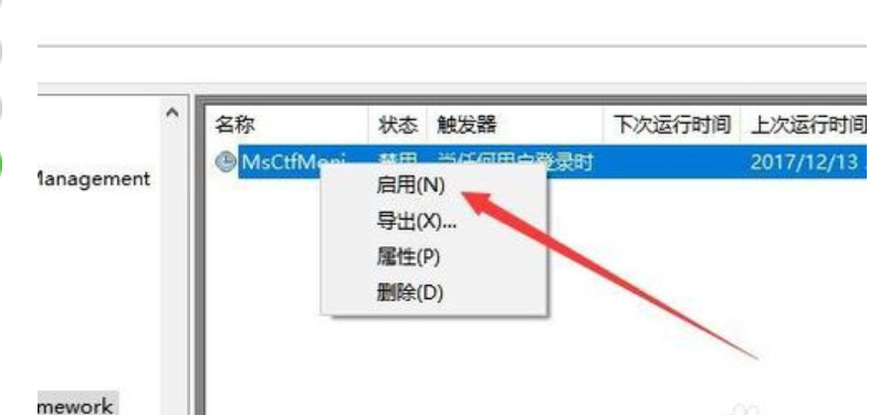 已禁用ime如何解決