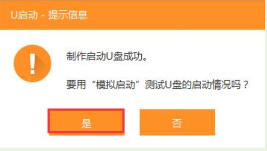 u盤啟動盤如何制作