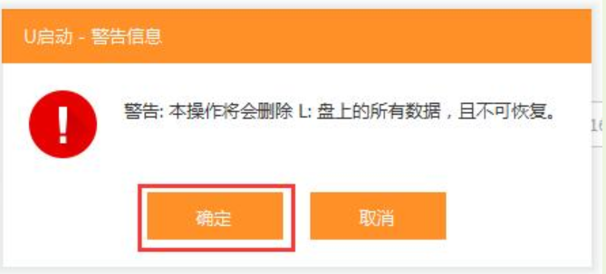 u盤啟動盤制作