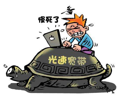 手把手教你網(wǎng)速變慢的原因以及解決方法