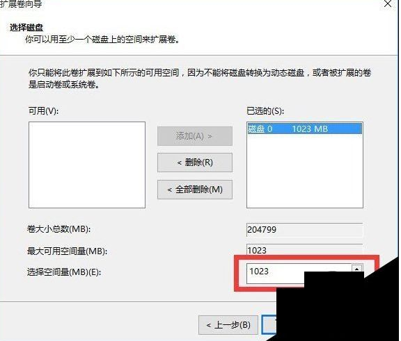 合并分區(qū)