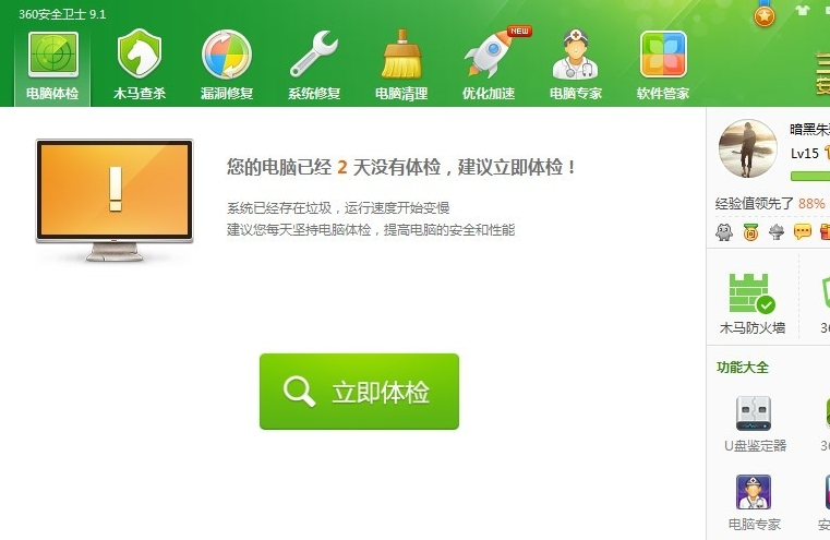 提高電腦開(kāi)機(jī)速度