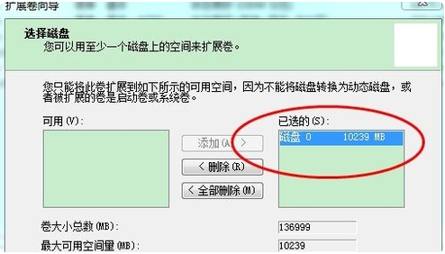 硬盤(pán)分區(qū)