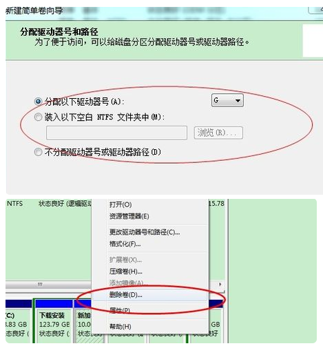 硬盤(pán)分區(qū)