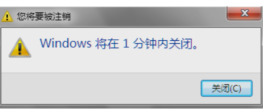 設(shè)置定時(shí)關(guān)機(jī)