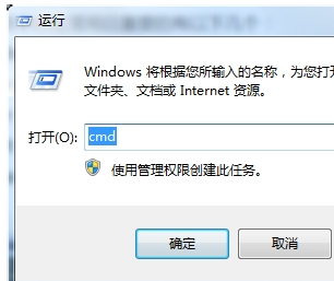 告訴你win7取消自動(dòng)關(guān)機(jī)命令怎么用