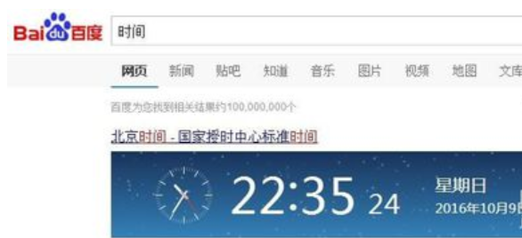 如何校準(zhǔn)電腦時(shí)間