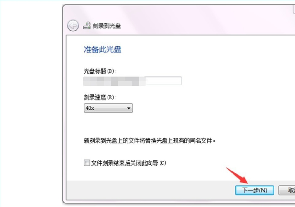 刻錄光盤(pán)
