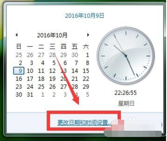 如何校準(zhǔn)電腦時(shí)間