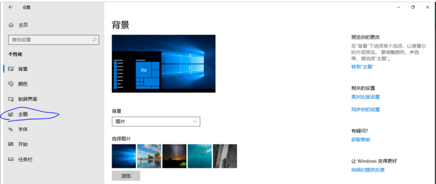 win10桌面