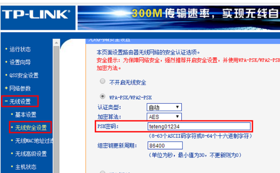 密碼