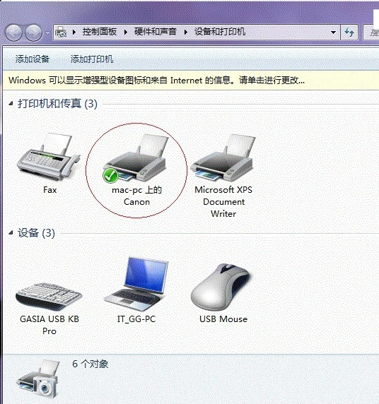打印機(jī)共享