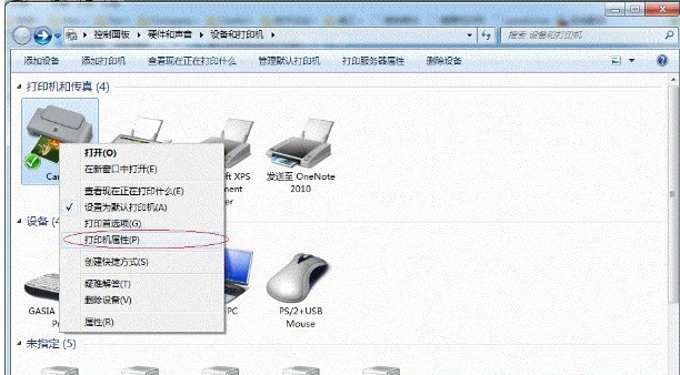 設(shè)置打印機(jī)共享