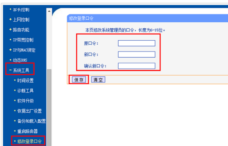 密碼