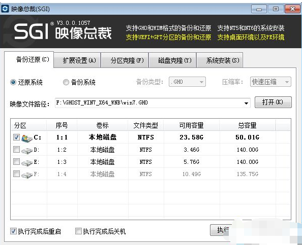 64位系統(tǒng)