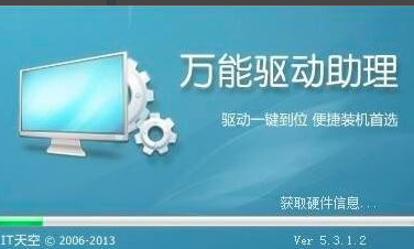 裝系統(tǒng)