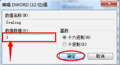 win7游戲全屏