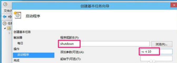 win10設(shè)置自動(dòng)關(guān)機(jī)